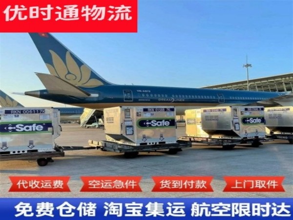 七星关到加拿大空运加急专线